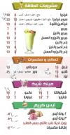 Al Naser Drink delivery menu